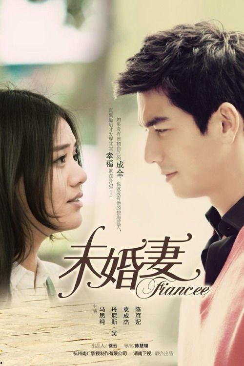 娱乐吃瓜君未婚妻全文